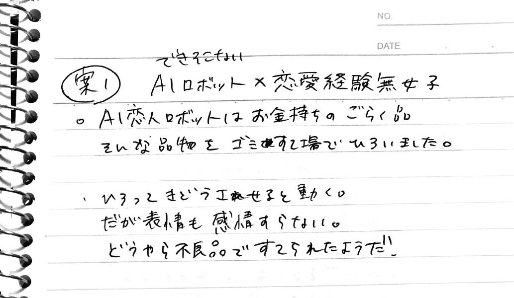 ガガガ文庫で作家デビュー 三田麻央先生interview ガガガ文庫編集部ログ
