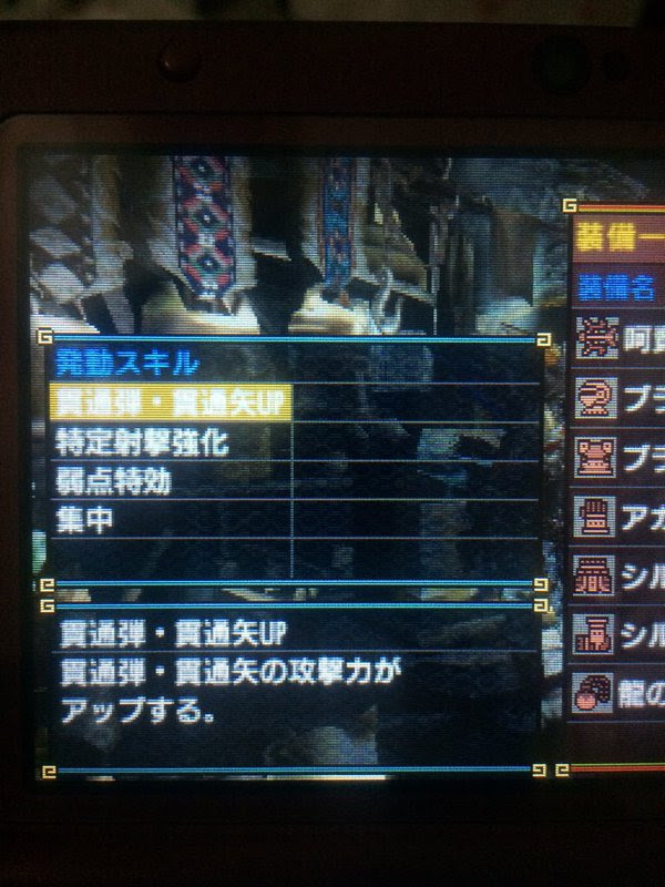 Mhxおすすめ装備 貫通弓で使える汎用火力装備 集中 貫通矢強化 変則射撃 弱点特効 凪様投稿 イャンクックカフェ