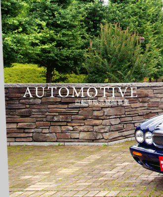 株式会社one To One 自動車販売整備事業 カーステージワンアップ