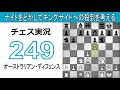 [ベスト] チェス ナイト 763414-チェス ナイト 動き