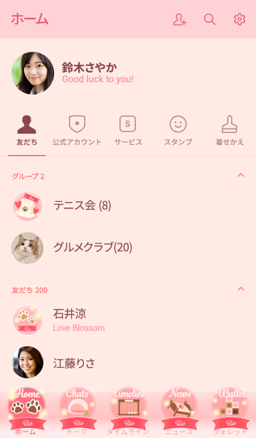りお 犬猫ペットの名前かわいいハート Line着せかえ 360円