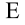 Greek uc epsilon.svg