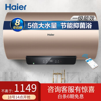 真实体验评价海尔ec6002 Yg3 U1 电热水器怎么样 质量很烂是真的吗 品牌流