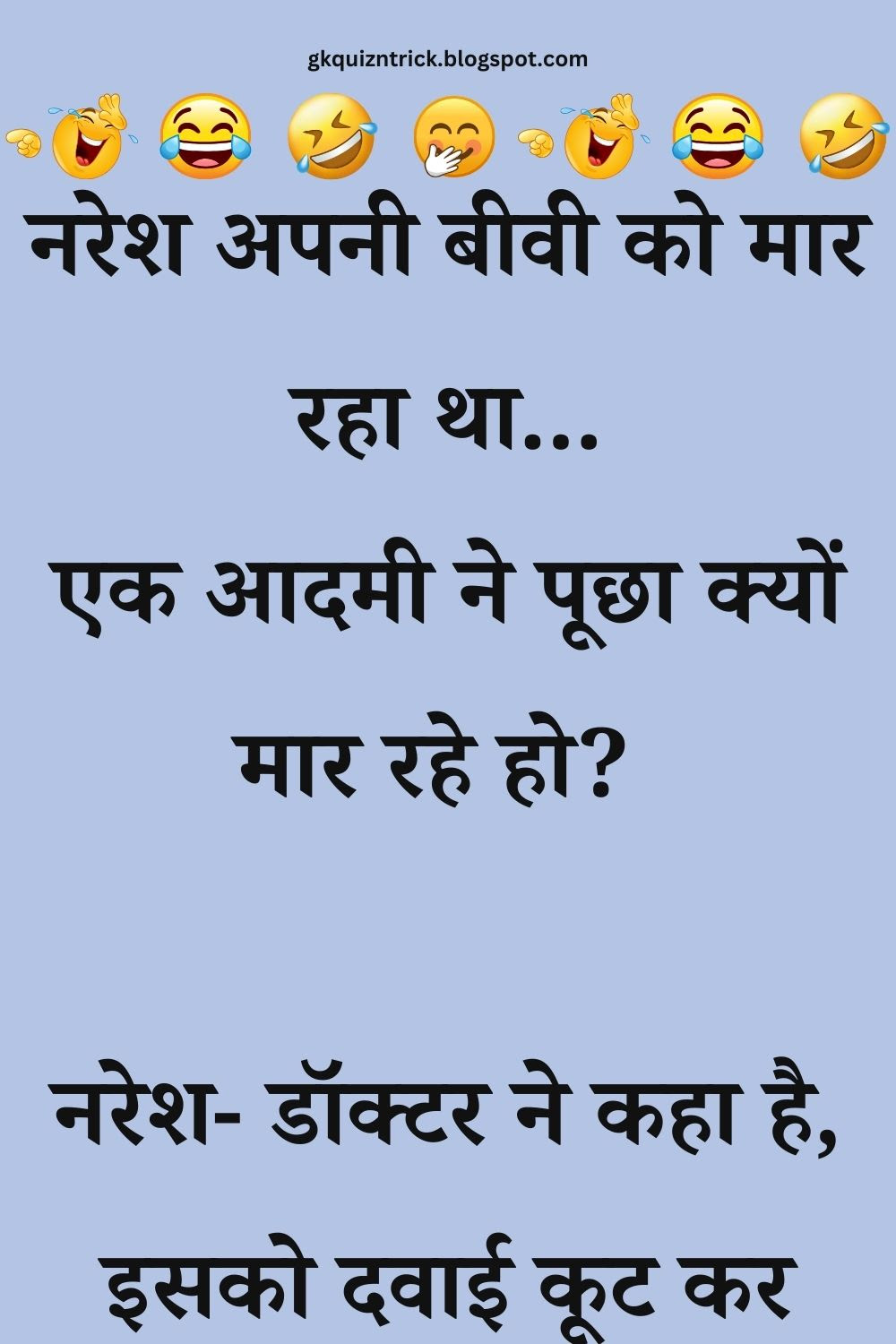 Funny Hindi Jokes