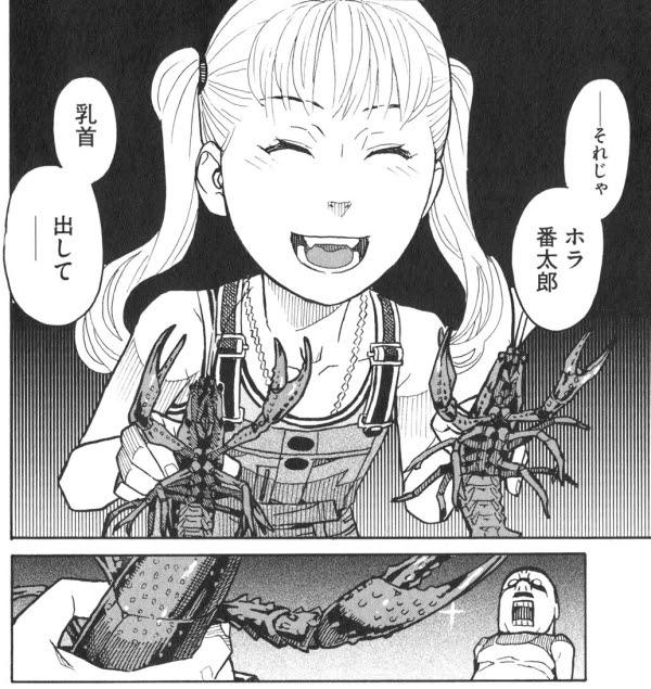 百舌谷さん逆上する 男爵の平穏なる日々