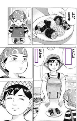 ママの 見るだけよ ひよっこ料理人へのボケ ボケて Bokete