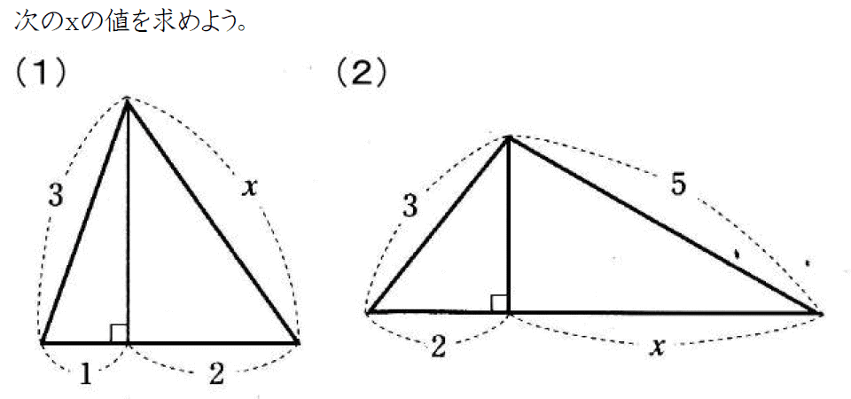 Studydoctor三平方の定理の利用 中学３年数学 Studydoctor