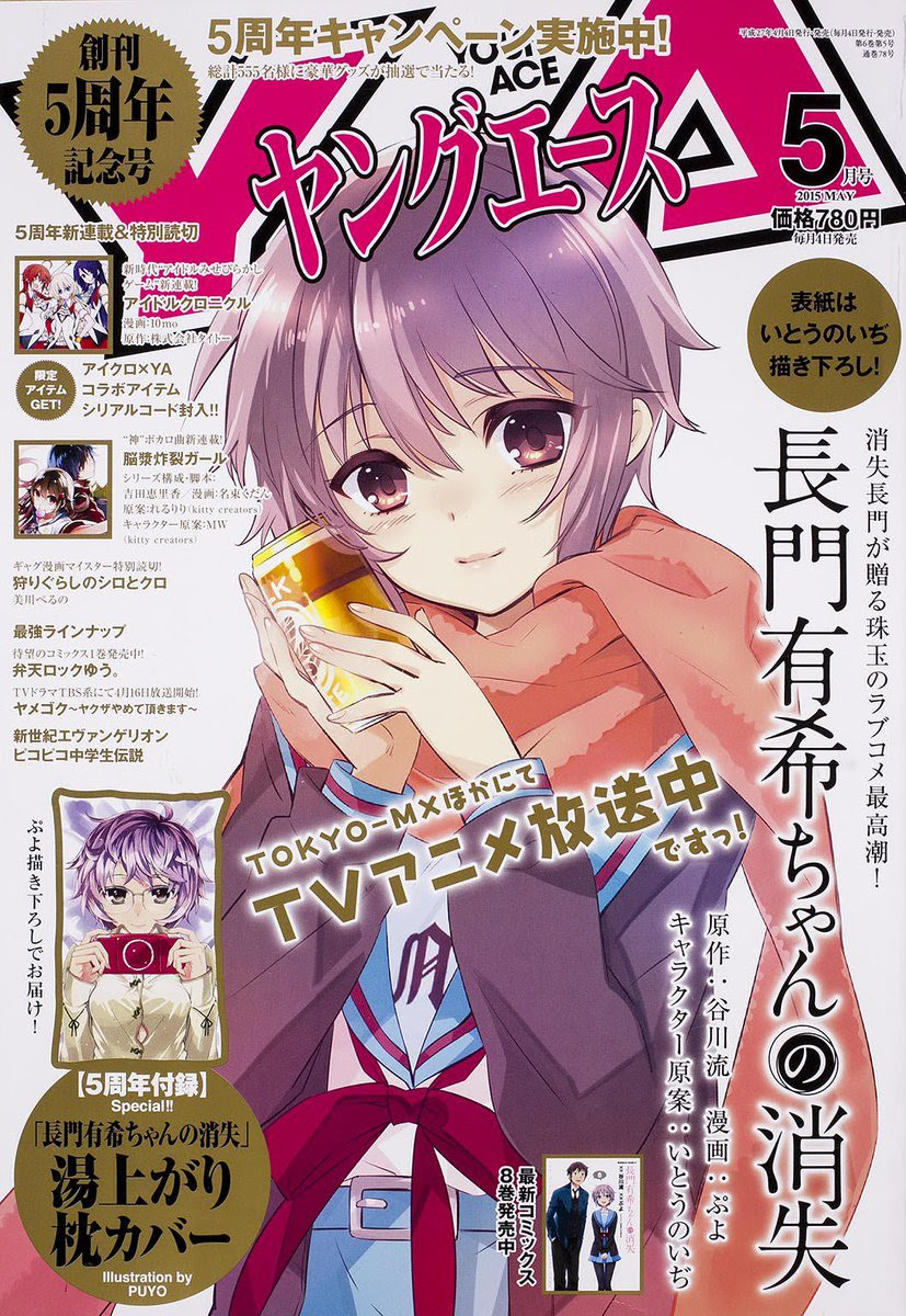 雑誌チャンネル For Gooブログ 553ページ目