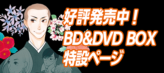 アニメ 昭和元禄落語心中