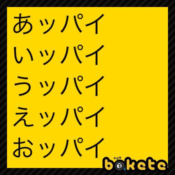 偏差値30台の人によるあいうえお作文 オレンジ色へのボケ ボケて Bokete