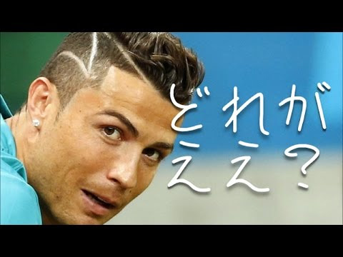 クリスティアーノ ロナウド 髪型 17 Nestani Iarajuli