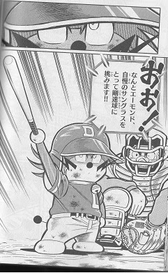 木陰の岩の眠り猫 ドラベース 23巻 感想