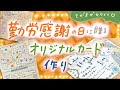 √無料でダウンロード！ かわいい 感謝 イラスト 手書き 149753