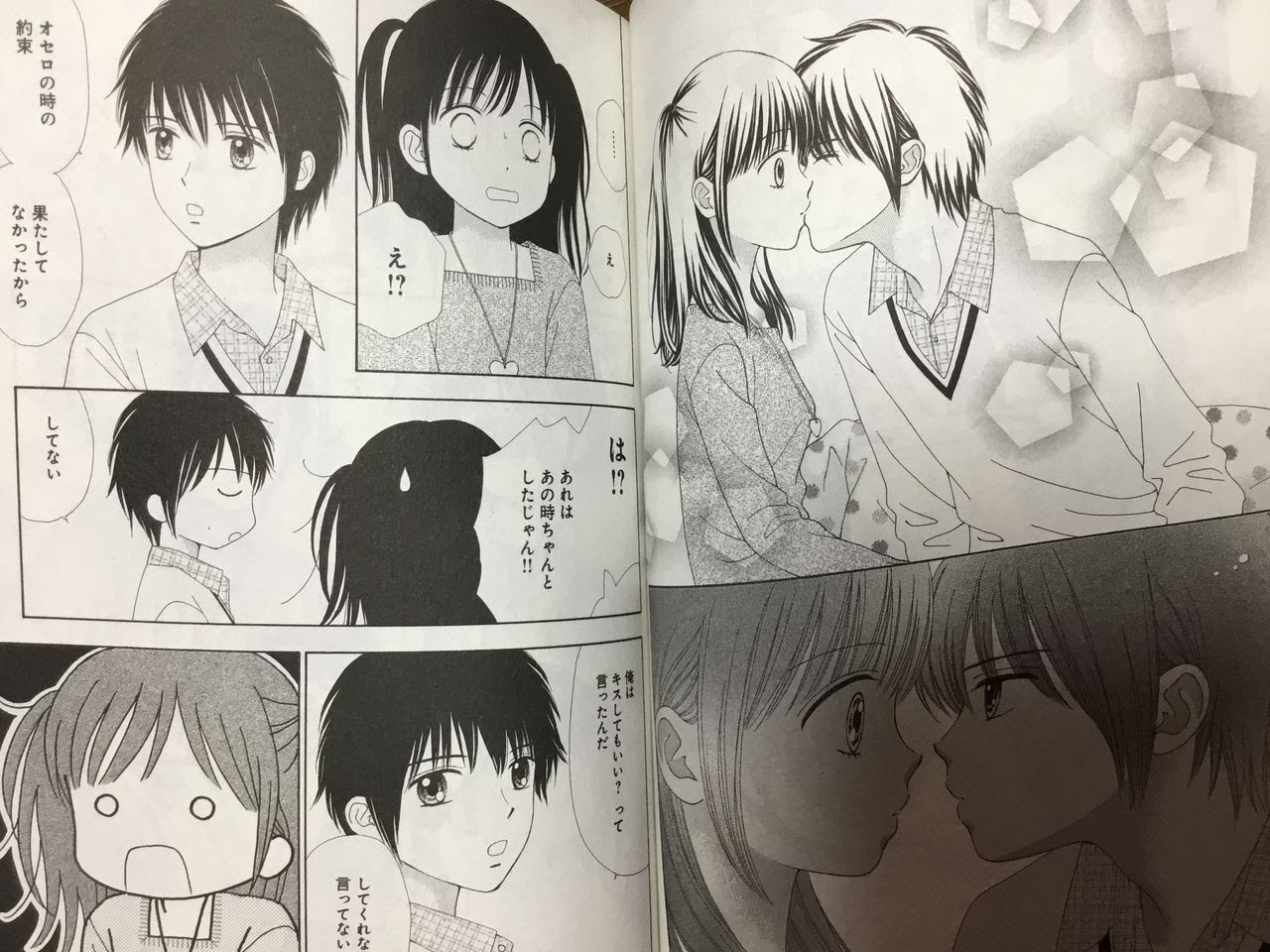 ママレードボーイlittle ５巻 キスシーンブログ ー脳内開放中ー