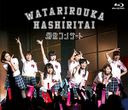 Watari Roka Hashiri Tai Kaisan Concert / Watari Roka Hashiri Tai