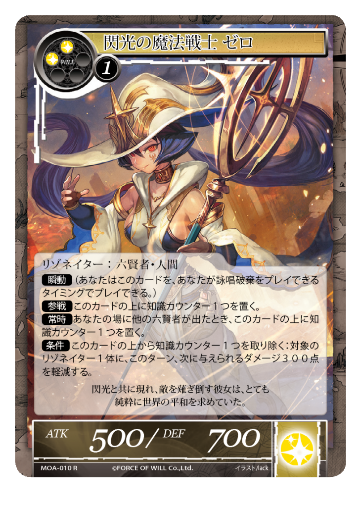 新弾カードを見てみる Fow フォース オブ ウィル
