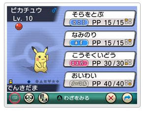 ピカチュウが なみのり そらをとぶを覚えてorasで配信 ポケモン剣盾 ソードシールド 攻略 最新情報 Pokemon Times