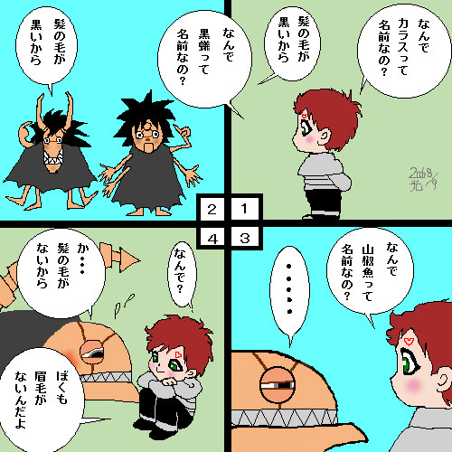 印刷 なると イラスト かわいい 100 ベストミキシング写真 イラストレーション