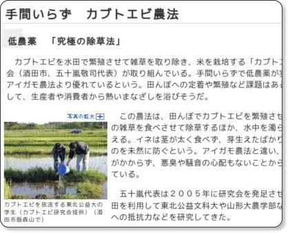 http://www.yomiuri.co.jp/e-japan/yamagata/news/20081128-OYT8T00120.htm