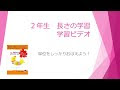 [最も共有された！ √] 長さ プリント 2年生 307383-長さ プリント 2年生 無料
