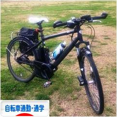 にほんブログ村 自転車ブログ 自転車通勤・通学へ