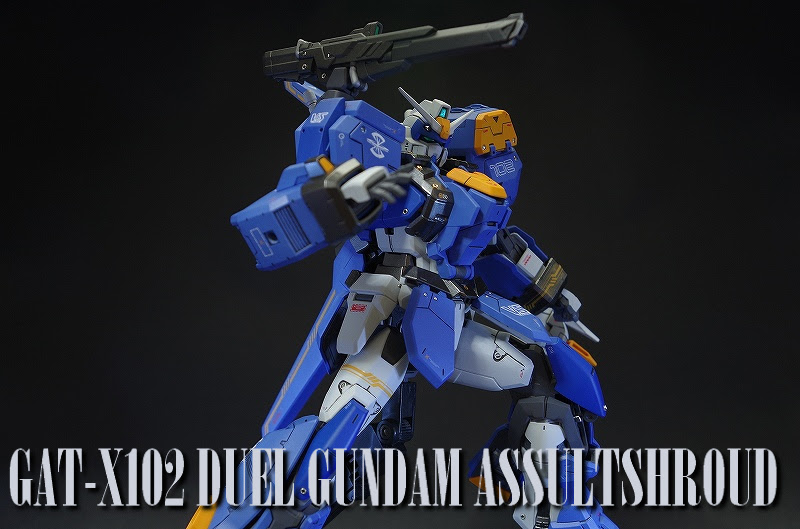 Mg デュエルガンダム製作記１６ 完成ギャラリー公開 七式ガンプラ部