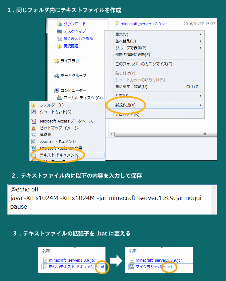 Minecraft マルチプレイのやり方 サーバーの建て方 Jar版 Hamachi使用 マイクラ収集帳
