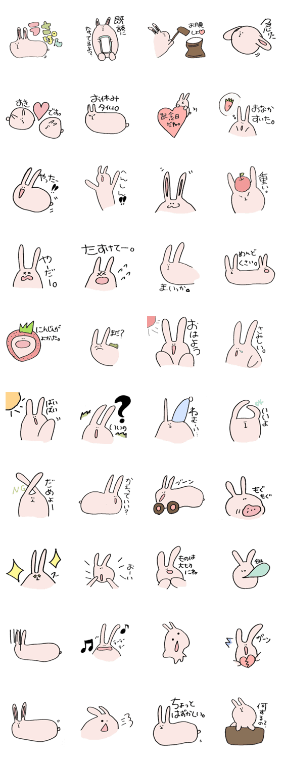 ゆるかわうさぽん Lineクリエイターズスタンプ Lineで使えるスタンプを紹介 スタンプひろば