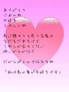 ポエム画 恋愛ポエム 無料ポエム画像作成 ポエムラ