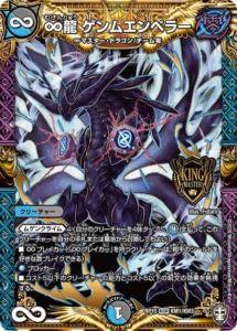 デュエマ 幻龍 凶襲 ゲンムエンペラー 前日レビュー デュエマ工房blog