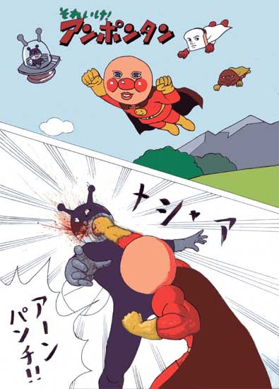 こんな アンパンマン も嫌だ シリーズ たっちのブログ