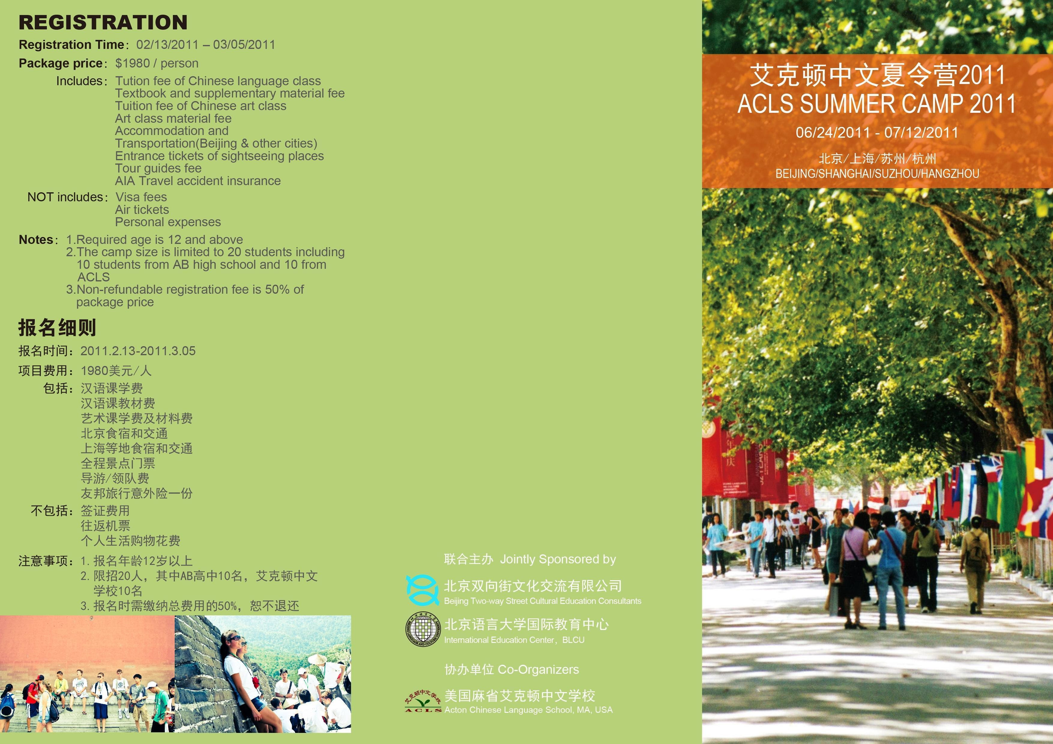 Acls Old Website