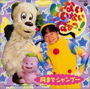 いないいないばあっ 歴代のお姉さん はるちゃん ゆきちゃん ゆうなちゃん ことちゃん ふうか りなちゃん かなちゃん 日々思うこと