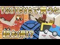√画像をダウンロード tsutaya ポケモン キャンペーン 560356-Tsutaya ポケモン キャンペーン