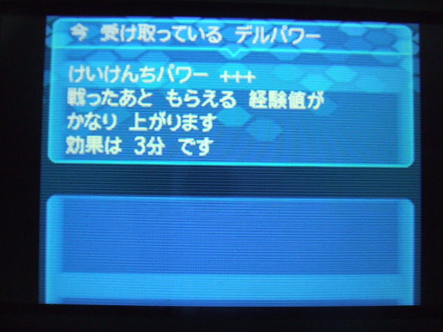 ポケモンｂｗ お得 大量経験値稼ぎ レベル上げ プレイ日記 突撃ヘタレのゲームプレイ日記