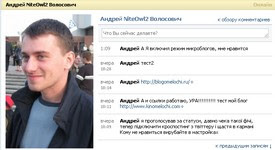 Одноклассники пароль