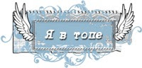 Среди лучших