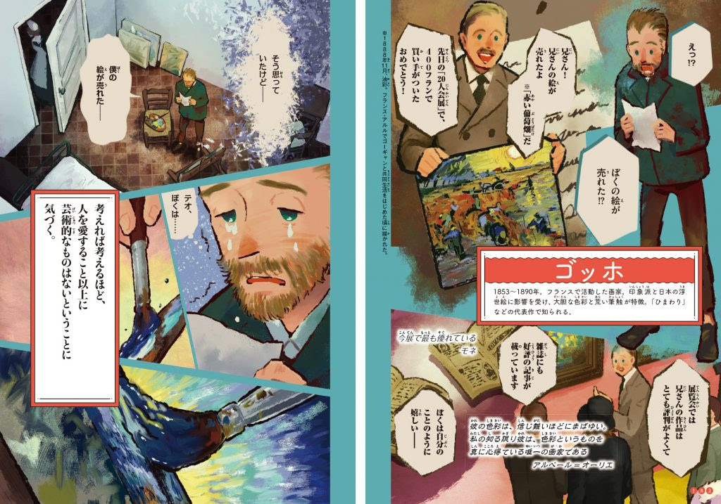 偉人たちの人生の結晶 それが 名言 名言を切り口に 偉人伝を5分で読めるオールカラーマンガ発売 学研プラス公式ブログ