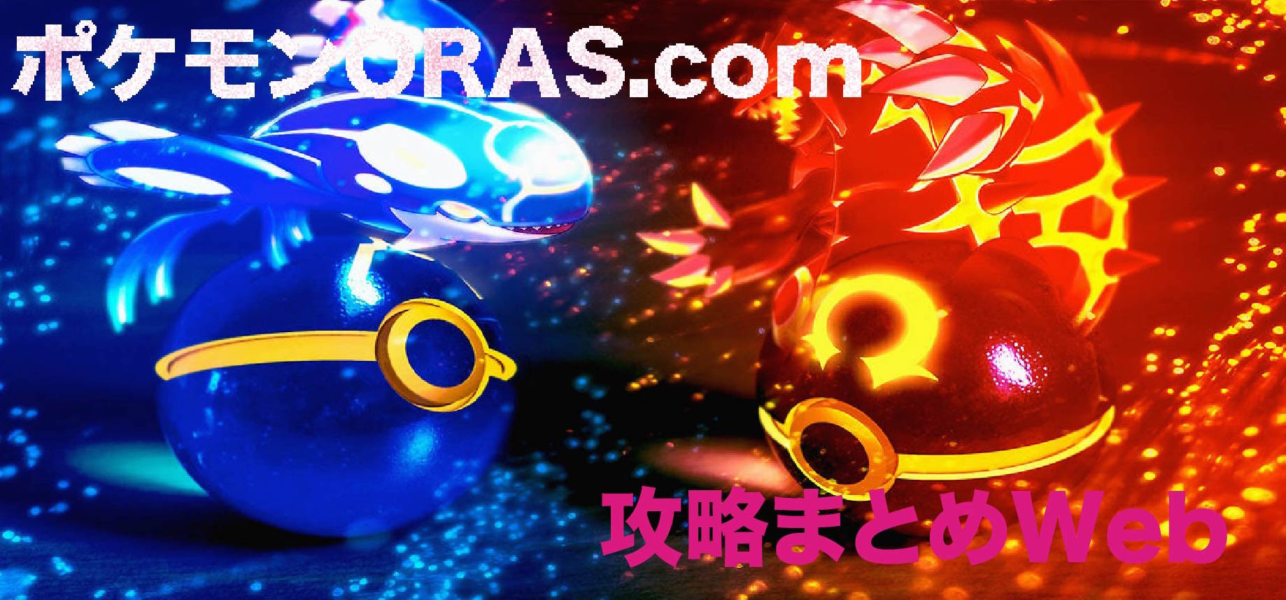 ポケモンoras タツベイの出現場所を設定した人はおかしいと思わなかったの ポケモン Com 最速攻略まとめweb
