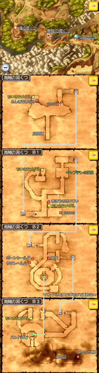 海賊の洞くつ キャプテン クロウ 攻略 ドラクエ8 3ds 攻略