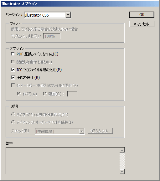 重いillustratorファイルを軽くする方法 Web用 及川web室