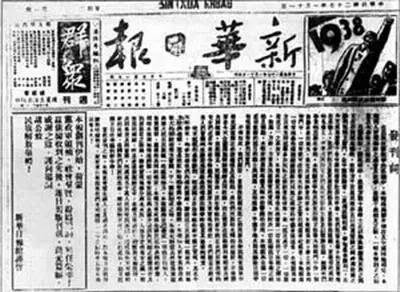 祝美国国庆日 自由民主的伟大斗争日 1944 7 4 解放日报 社论 Welcome