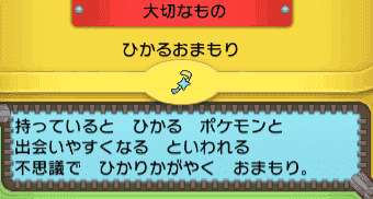 色違いの入手方法と出現確率 サーチ連鎖 連続釣り等 ポケモンoras攻略de Com