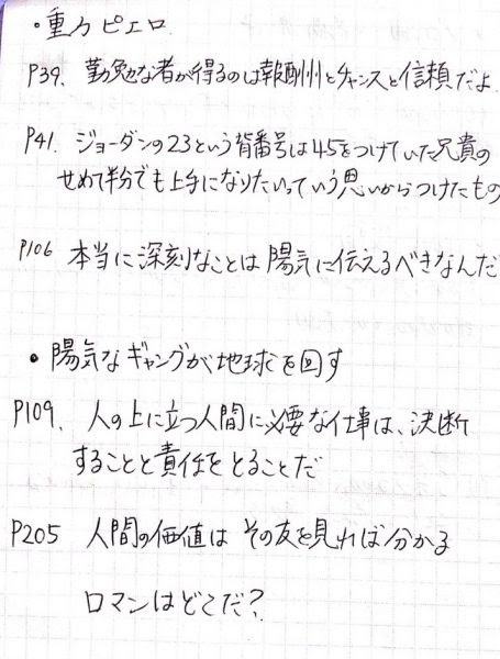 保存版 小説家 伊坂幸太郎全単行本作品の名言 名文まとめ 23時の暇つぶし