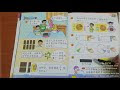 [10000印刷√] 数学2年级 222655-数学2年级活动本