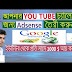 How to Create Google AdSense Account Bangla | Create Google AdSense for YouTube Channel