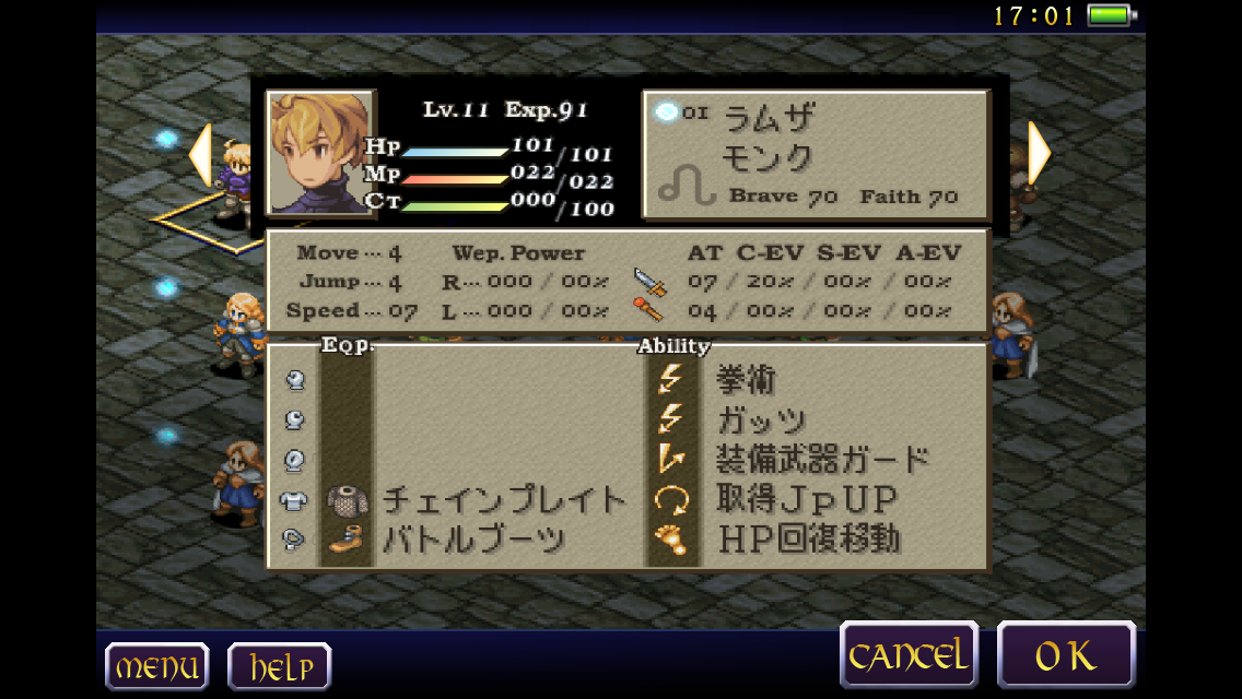 Fft獅子戦争 Iphone版 プレイ日記 第二章 Fft等おすすめ攻略ゲーム の Tips まめ知識 ちらうら日記 メモ