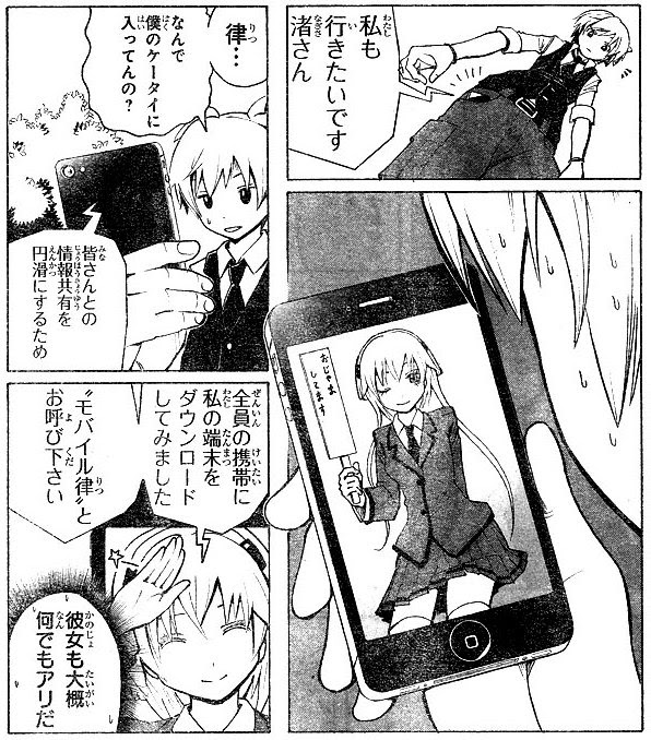 自律思考固定砲台 律 モバイル律 2