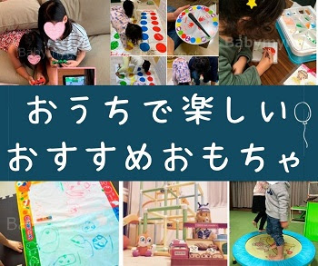 家で遊べるおもちゃランキング 21年