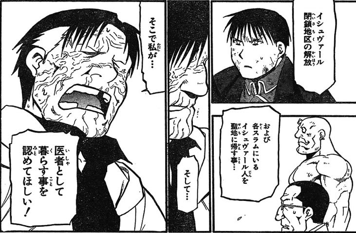 鋼の錬金術師 Fullmetal Alchemist 第64話 最終話 我思う故に 新館我思う故に 新館